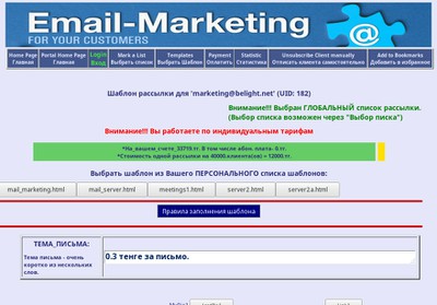 E-Mail Marketing